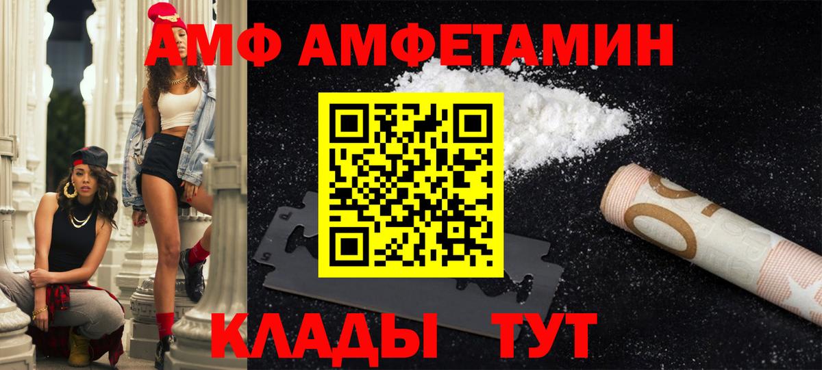 Сосновоборск  маркетплейс клад  АМФ  Вход с VPN  Amphetamine Розовый 
