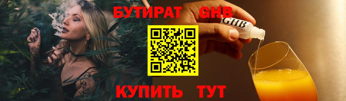 БУТИРАТ  БУТИРАТ оксана  Вход с VPN  Сосновоборск 