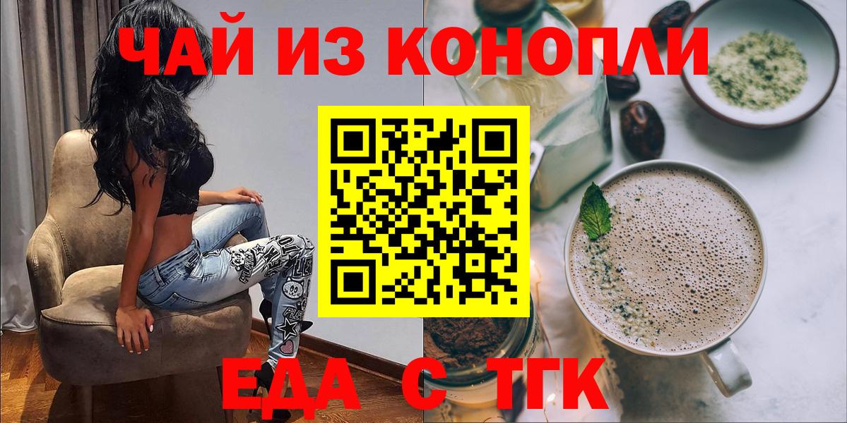 Сосновоборск  Печенье с ТГК марихуана  Вход с VPN 