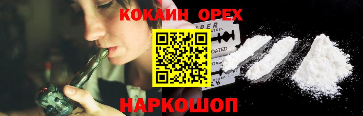 Сосновоборск  КОКАИН  Вход с VPN  Cocaine Боливия 