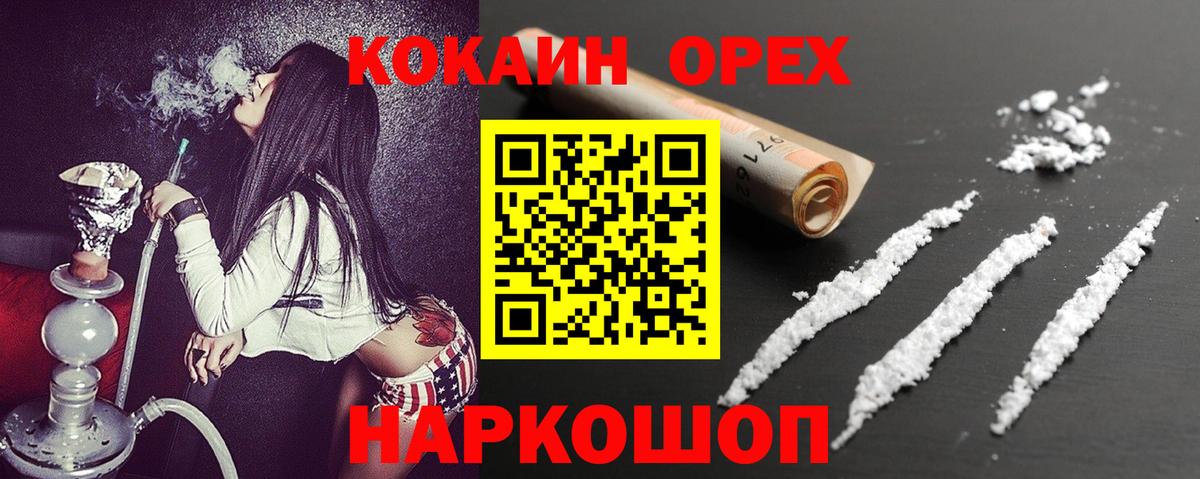КОКАИН Эквадор Сосновоборск
