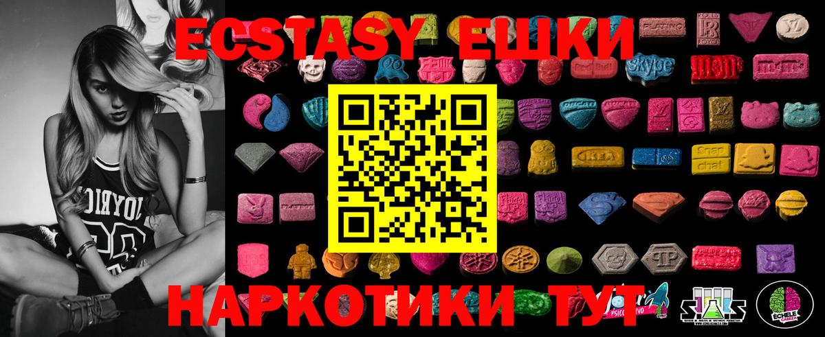 Сосновоборск  Экстази XTC  Ecstasy 280мг  ЭКСТАЗИ  Вход с VPN 
