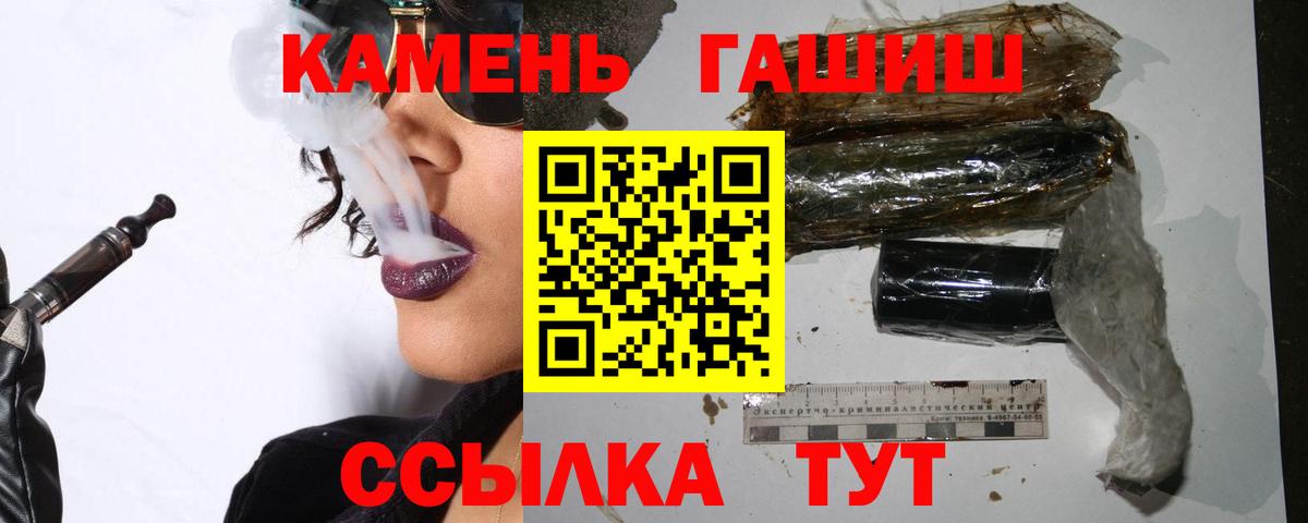 Сосновоборск  Гашиш убойный  Вход с VPN 