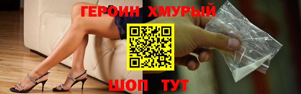 ГЕРОИН  Вход с VPN  Сосновоборск  Героин Афган 