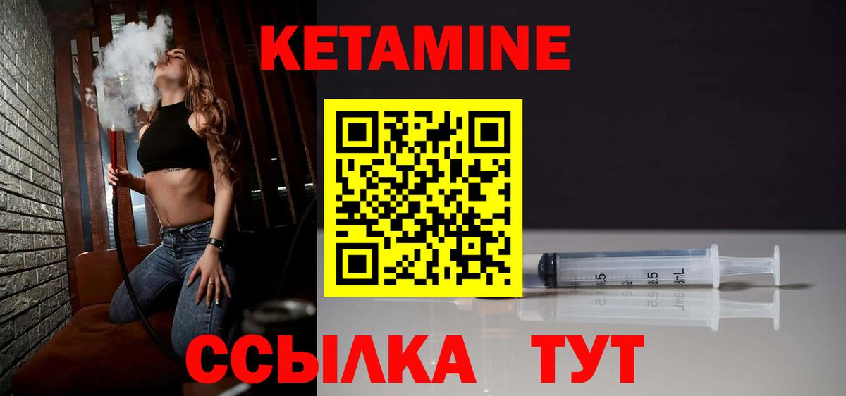 КЕТАМИН VHQ Сосновоборск