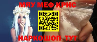 мяу мяу мука Новодвинск