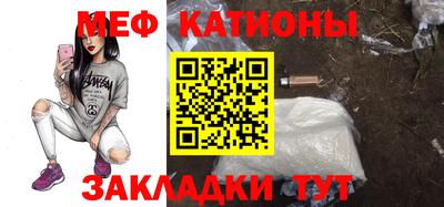 мяу мяу мука Новодвинск
