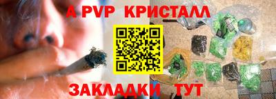 мяу мяу кристалл Нальчик