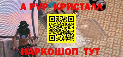 мяу мяу кристалл Нальчик