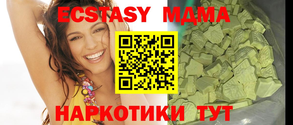 MDMA кристаллы  MDMA Molly  Сосновоборск  Вход с VPN 