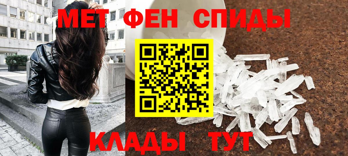 Метамфетамин кристалл Сосновоборск