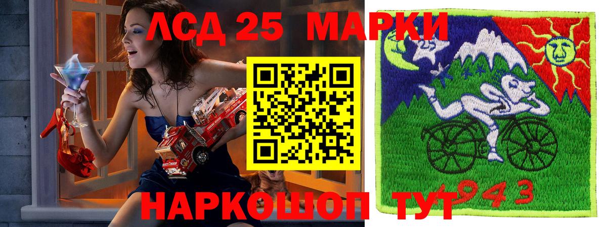 Сосновоборск  Марки NBOMe 1500мкг  Марки 25I-NBOMe  Вход с VPN 