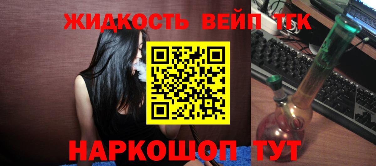 Дистиллят ТГК гашишное масло  Вход с VPN  Дистиллят ТГК гашишное масло  Сосновоборск 